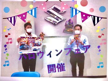 ハロウィンフェア開催☆